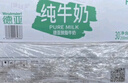 德亚（Weidendorf）德国进口原生高钙轻盈脱脂纯牛奶200ml*18盒 0脂肪学生营养早餐 实拍图