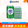 崂山啤酒（laoshan beer）8° 330ml*24听 整箱罐装 精选制麦口感爽透 原麦汁浓度8°P 330mL 24罐 整箱装 实拍图
