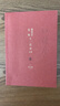 《红楼梦》（启功注释程乙本纪念版，全四册） 小说 晒单实拍图