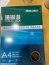得力（deli）珊瑚海A4打印纸 80g500张*5包一箱 双面使用 加厚复印纸 整箱2500张7378【销冠系列】 实拍图