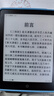 汉王（Hanvon）Clear6Turbo冰山灰电子书智能阅读器6英寸墨水屏电纸书学习看书学习漫画电子纸平板电脑高通8核 实拍图