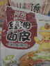 阿宽红油面皮凉皮干拌面免煮方便食品 袋装速食泡面 酸辣麻辣味8包装 实拍图