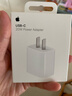 Apple/苹果 20W USB-C手机充电器 原装充电器手机快充头苹果充电器  适用iPhone 17系列/Air新品 实拍图