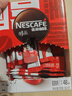 雀巢（Nestle）【代言人丁禹兮同款】醇品速溶美式黑咖啡粉燃减0糖0脂*48包*1.8g 实拍图