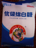 京糖优级绵白糖508g 中华老字号 烘焙冲饮烹饪调味 实拍图