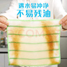 妙洁竹净去油抹布23*18cm 8片 吸水去污巾 厨房洗碗布家用神器 实拍图