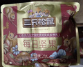 三只松鼠低GI每日坚果纯坚果1050g 坚果礼盒零食礼包夏威夷果  团购送礼 实拍图