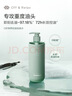 Off&Relax【秦岚推荐】净彻控油洗发水260ml or止痒深层清洁无硅油热门商品 实拍图