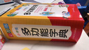 小学生多功能字典 彩图大字版 独立盒装发货 笔画同音字形近字近义词反义词等功能丰富 推荐本书(课标学字)与新华字典(阅读查字)搭配使用 1-6年级工具书 实拍图