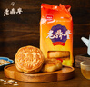 老鼎丰川酥月饼500g (5枚装) 传统糕点老字号 下午茶 送礼聚会 老式月饼 实拍图