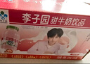 李子园【成毅代言】甜牛奶乳饮料草莓味225ml*20瓶儿童奶早餐奶送礼黑五 实拍图