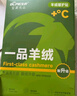 宝派保暖内衣套装男士含羊绒桑蚕丝抗菌情侣打底恒温女秋衣秋裤秋冬季 羊绒暖护贴（线下护膝款）男黑灰 2XL 实拍图