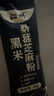 沁州黑米桑葚芝麻粉30g 营养代餐冲饮早餐粉 五谷杂粮粉 便携小包装 实拍图