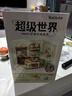 若态超级世界田园厨房diy拼装小屋积木手工儿童玩具生日新年情人礼物 实拍图