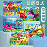 恐龙进阶拼图(5册）3-8岁进阶拼图专注力训练幼儿益智早教游戏纸质拼版54片63片70片80片88片绿色印刷 实拍图