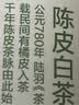 农夫山泉东方树叶茶饮料无糖零糖零脂零卡 多规格可选 陈皮白茶500ml*1瓶 实拍图