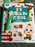宝宝巴士jojo点读笔幼儿早教机1-3岁儿童启蒙绘本玩具睡前故事机生日礼物 1-4岁【入园准备·基础版】 实拍图