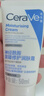 适乐肤【张凌赫同款】乳霜修护CP(C乳473ml+C霜454g)明星限定修护套组 实拍图