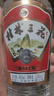 桂林三花酒 金质 回味1952 米香型白酒 52度480ml单瓶装   送礼 实拍图