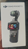 大疆 DJI Osmo Pocket 3 标准版 一英寸口袋云台相机 OP灵眸手持数码相机 旅游vlog 便携美颜摄像 实拍图