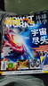 【1-11月现货】万物杂志2025年/2026年1-12月全年/半年订阅 8-15岁青少年版送音频环球科学How it works中文版科普百科中小学生阅读非2024过刊K 新！现货 25年11月【电 实拍图