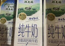 纽麦福（Meadow fresh）新西兰进口 全脂高钙纯牛奶 200mL*30 200mL*30盒 实拍图