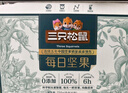 三只松鼠每日坚果纯坚果750g 坚果零食礼盒开心果核桃腰果 团购送礼 实拍图