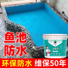 平野防水涂料补漏胶抗裂卫生间厨卫水池专用柔韧性浆料5KG蓝色JS 实拍图