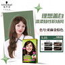 施华蔻（Schwarzkopf）怡然染发霜5.05炫舞金棕 染发剂植物染发膏自己染男女盖白发 实拍图