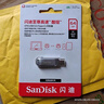 闪迪（SanDisk）16GB U盘 CZ73 安全加密 数据恢复 学习电脑办公投标 小巧便携 车载 金属优盘 实拍图