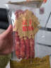 皇上皇腊肠 广州特产广式腊肠香肠腊味煲仔中华老字号 送礼年货礼盒 150g富丰腊肠 实拍图