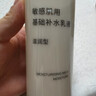 无印良品（MUJI）敏感肌用基础补水乳液 保湿 护肤 牛奶瓶 清爽型 50ml 实拍图