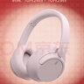 索尼（SONY）WH-CH720N 无线降噪立体声耳机 粉色 双11 购物推荐 实拍图