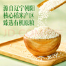 展艺臻选 有机水磨糯米粉2斤装糯米糍粑麻团年糕汤圆冰皮月饼烘焙原料 实拍图