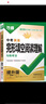 【当日发】2026万唯中考英语完形填空阅读理解专项训练基础版七八九年级初中英语听力专项训练7年级8年级9年级上下册初一初二初三试题研究万维中考新考法英语教辅书提升版 中考 完形填空阅读理解 提升版 2 实拍图