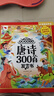 孩悦星空唐诗300首点读有声发声书早教益智启蒙儿童玩具男女孩生日礼物 实拍图