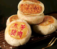 五芳斋速冻猪肉酥饼榨菜爆汁酥皮月饼速食加热即食中秋团购送礼 【12只-420g*2袋】鲜肉酥饼 实拍图