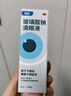 【原研进口】海露玻璃酸钠滴眼液 德国原装进口眼药水疲劳眼干眼涩视力模糊人工泪液隐形直滴10ml/盒 实拍图