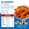 远洋 茄汁金枪鱼罐头170g*4罐 拌面饭 沙拉 寿司 大连特产 实拍图