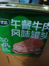 双汇 清伊坊牛肉风味罐头 340g*2盒清真 火锅 煎炸 烹饪 即食罐头 实拍图