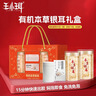 王小珥有机本草银耳礼盒80g*2罐银耳羹冲泡即食送焖烧杯代餐中秋节礼盒 银耳礼盒80g*2罐+伴侣+焖烧杯 实拍图