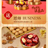 良品铺子坚果礼盒1614g 每日坚果零食大礼包中秋节日送礼团购礼品礼盒送礼 实拍图