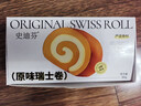史迪芬 原味瑞士卷 380g（6块）蛋糕早餐甜点休闲零食面包西点下午茶 实拍图