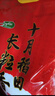 十月稻田 2025年新米 长粒香大米 10斤（东北大米 香米 5公斤/十斤） 实拍图