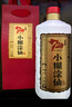 小糊涂仙 20周年 720金装版(裸瓶装) 浓香型白酒 52度 500ml*1瓶 单瓶装 实拍图