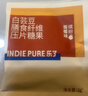 乐了（indie pure）白芸豆咀嚼片4.0压片糖果白芸豆60粒/袋 【2袋】第4代缤纷莓莓味 共120片 实拍图