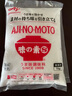 味之素AJINOMOTO调味品味精1kg 家用提鲜调味料天然食用味熊猫瓶 味之素 1kg/袋 调味品味精 实拍图