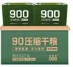 900正品压缩饼干代餐饱腹高能量90压缩干粮家庭防灾应急储备食品抗饿 【铁桶装】90压缩饼干250g*40包 实拍图