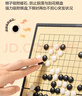 得力（deli）围棋套装学生五子棋磁石围棋棋盘成人儿童开学礼物大号磁石围棋 实拍图