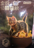 京东京造 幼猫全价猫粮4.5kg(1.5kg*3) 乳清蛋白羊奶免疫护肠胃 实拍图